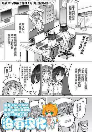 Zen Nenrei Ban ch10 Zenpen