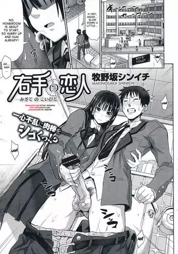 [Makinosaka Shinichi] Migite no Koibito (COMIC Megastore 2012-07) [English] {desudesu}