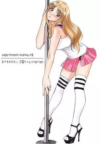 Menu:48 Oyasuminasai, Koneko-chan!