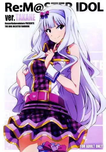Re: IDOL ver.TAKANE