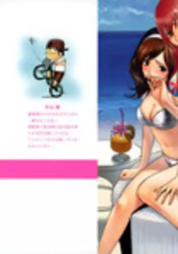 [Katayama Makoto] Ingaijima Gekan