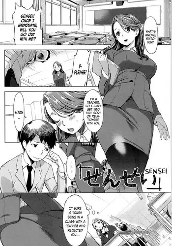 [utu] Sensei (Hatsujou Complex) [English] [N04H]