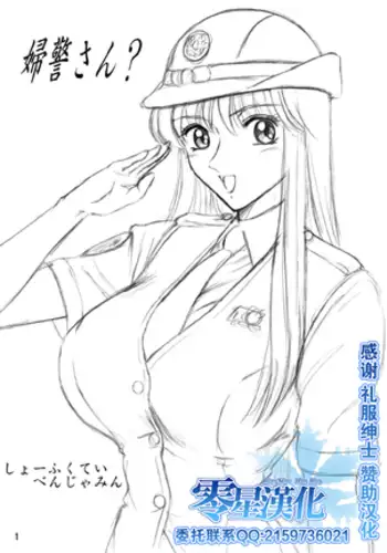 Uchiage Suihanki kei Soushuuhen Ouro 1-27