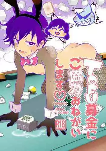 TOFU Bokin ni Gokyouryoku Onegai Shimasu