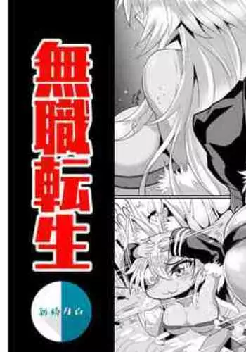 Nyan Nyan Ghislaine no Bouken