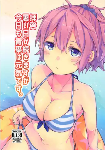 (C94) [Shikano Hidume (Shikajima)] Haikei Atsui Hi ga Tsuzukimasu ga Kyou mo Aoba wa Genki desu. (Kantai Collection -KanColle-)