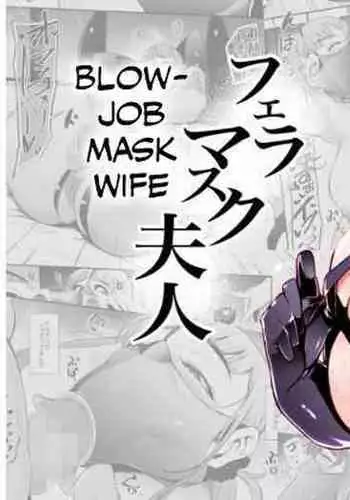 Fella Mask Fujin | Blowjob Mask Wife