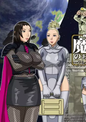 [8 no Ji Club (Hyou)] Makyuu no Oshigoto 2 - Kureiya Hen