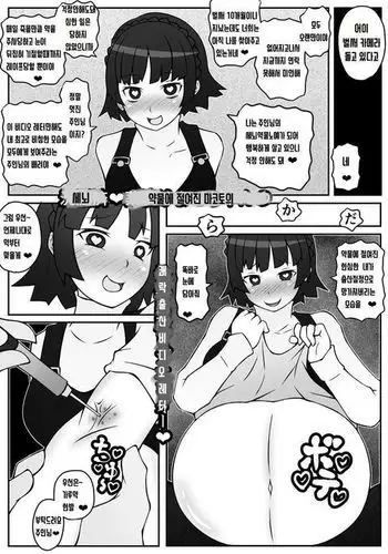 Sen'nō Sumi! Yakudzuke Mako-chan no Kairaku Shussan Bideoretā