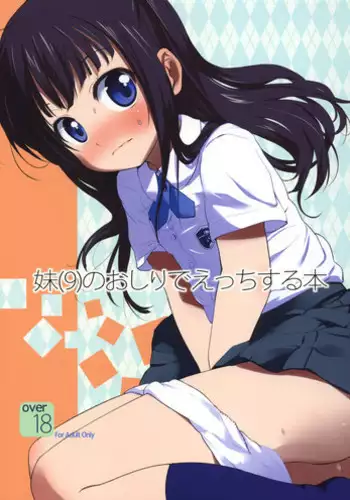 (C80) [Bizenshiki Rorop (Bizen)] Imouto(9) no Oshiri de H Suru Hon (Original)