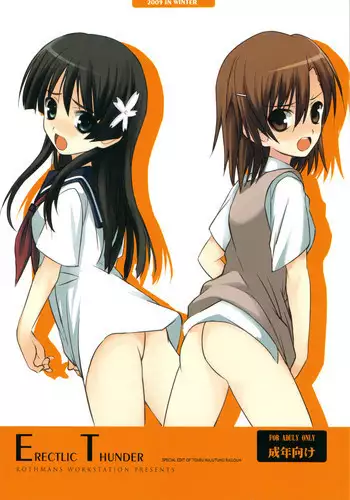 (C77) [R-WORKS] ERECTLIC THUNDER (Toaru Kagaku no Railgun)