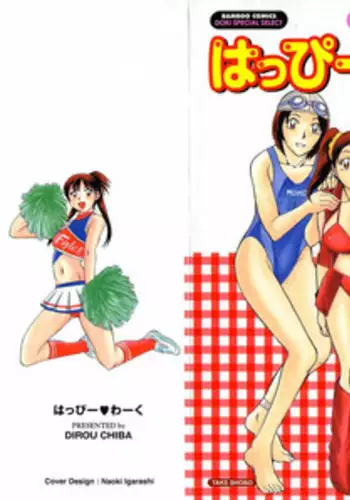 [Chiba Dirou] Happy Work