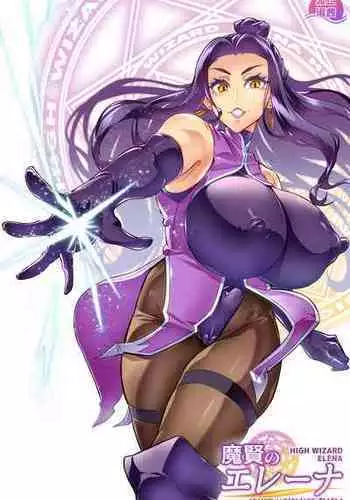 [Hatoba Akane] Maken no Elena ~Katte no Omoibito ni Takusareta Ko to no Koi ni Ochiru Majo~