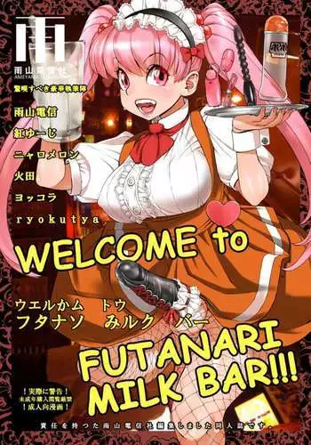 WELCOME TO FUTANARI MILK BAR!!!