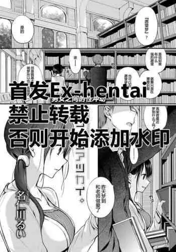 [Nanigawa Rui] Tokubetsu Atsukai. - Special Treatment (COMIC Bavel 2019-02) [Chinese] [?????] [Digital]