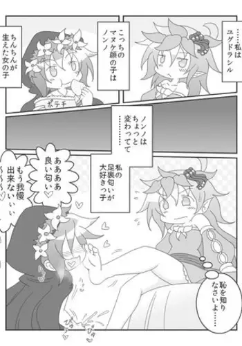 [Nuu] Aura Daisuki Nonno