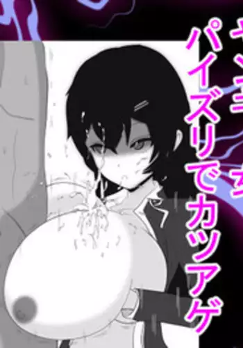 Yankee Onna Paizuri de Katsuage