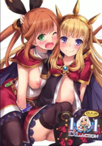 (C89) [Digital Lover (Nakajima Yuka)] D.L. action 101 (Granblue Fantasy) [Chinese] [屏幕髒了漢化]