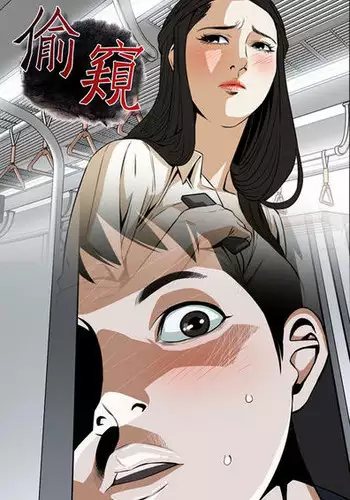 Take a Peek 偷窥 Ch.33-37 (chinese)