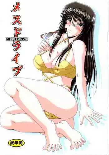 Mesu Drive