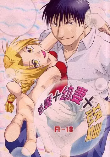 Niizuma+Yousai+Kyousai | New Wife, New Terror