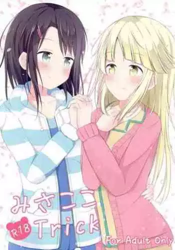 (C97) [Monochrome (Tsukidate Rino)] MisaKoko Trick (BanG Dream!)