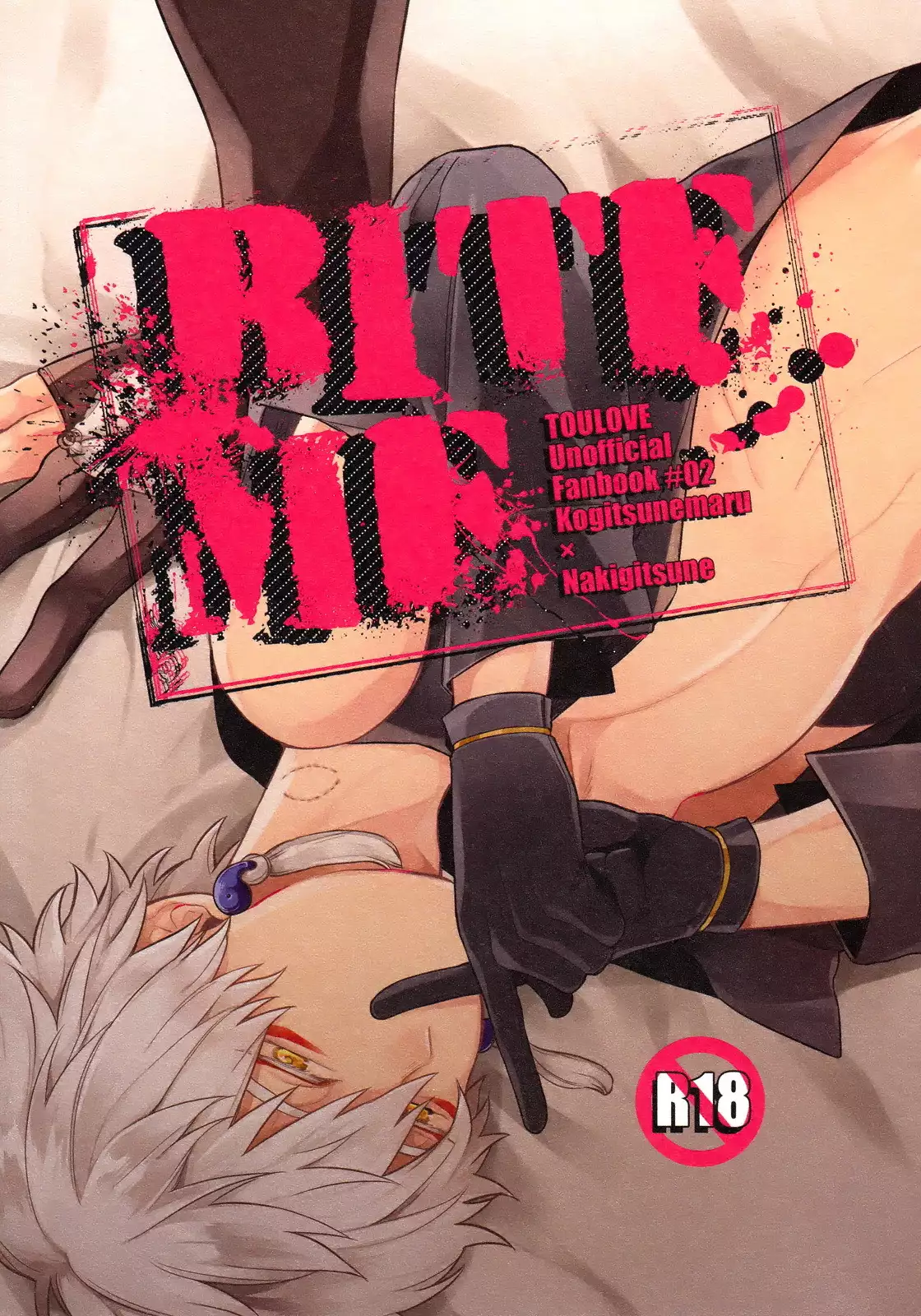 Bite me – Touken Ranbu dj