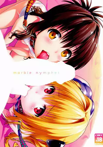 (C86) [sin-maniax (Todoroki Shin)] marble nymphet (To LOVE-Ru) [Chinese] [佳奈助汉化组]