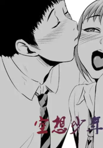 [Zenra QQ] Fellatio Kouhai, Otouto ni naru [Chinese] [空想少年汉化]