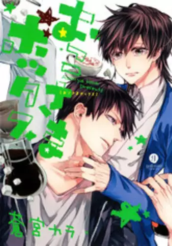 [Aomiya Kara] Oko-sama Box