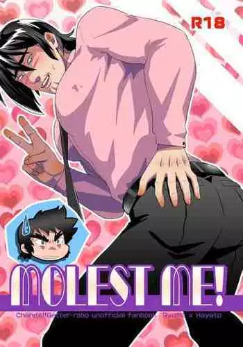 [Penguinia (Mizukaki Sango)] MOLEST ME! (Getter Robo) [Digital]