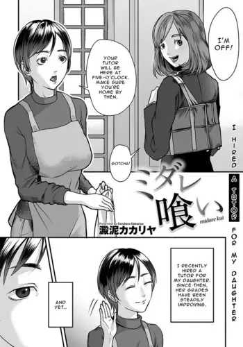 [Dendoro Kakariya] Midare Kui (COMIC Magnum Vol. 129) [English] [mimicu]