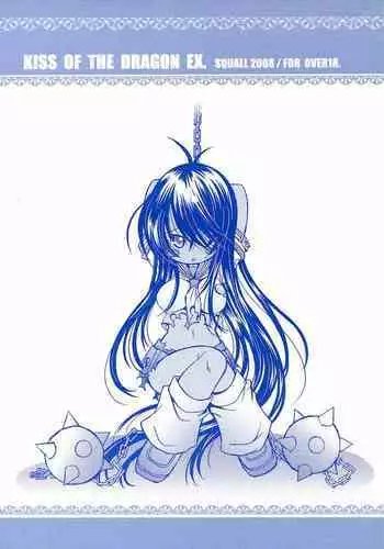 KISS OF THE DRAGON EX.