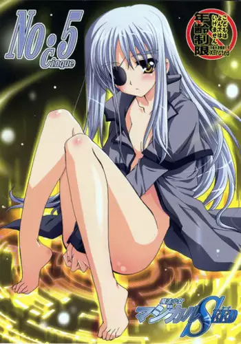 [PLUM (Kanna)] Mahou Shoujo Magical SEED No.5 (Mahou Shoujo Lyrical Nanoha) [English]