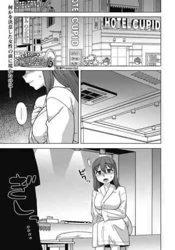 [Takatsu] Yatto Watashi no Pharaoh! Kouhen (COMIC HOTMILK 2021-11) [English] [BSN] [Digital]