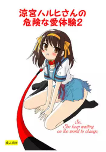 [Mousou Kai no Juunin wa Iki Teiru (Kan Danchi)] Suzumiya Haruhi-san no Kiken na Ai Taiken 2 (The Melancholy of Haruhi Suzumiya)