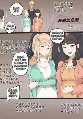 [laliberte] FATE AFTER color [Chinese] [天煌汉化组] [Decensored]