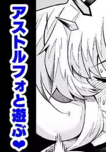 Barghest, Astolfo to Asobu