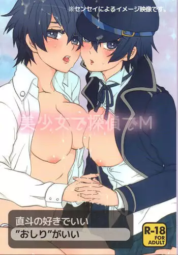 Bishoujo de Tantei de M