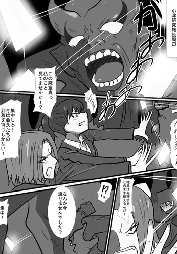 Taimadouteishi Midori Magouheidan Hen Ch. 9-13