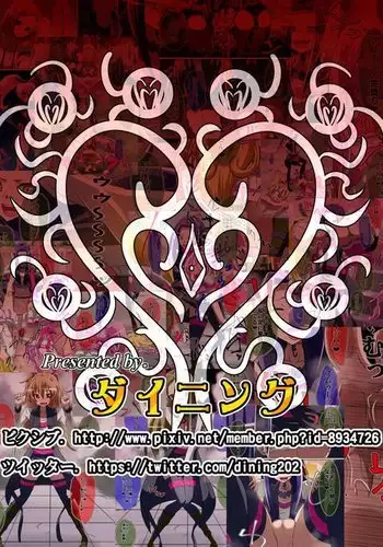 Haiboku no Precure ~Teki no Onna Kanbu ni Juurin sareru Densetsu no Senshi~