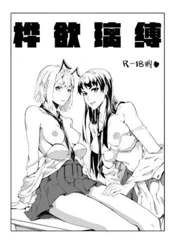 School Shock doujin(CN)2