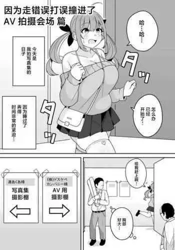 Aqua-chan no Nichijou