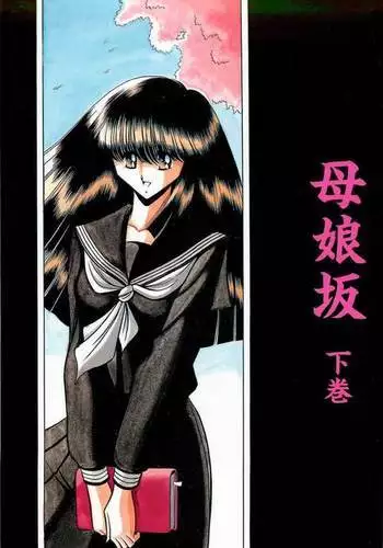 Haha Musume Saka Gekan