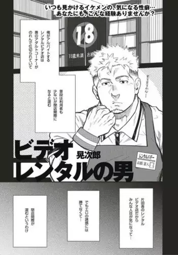 Terujirou - 晃次郎 - Badi Bʌ́di (バディ) 122 (Apr 2016)