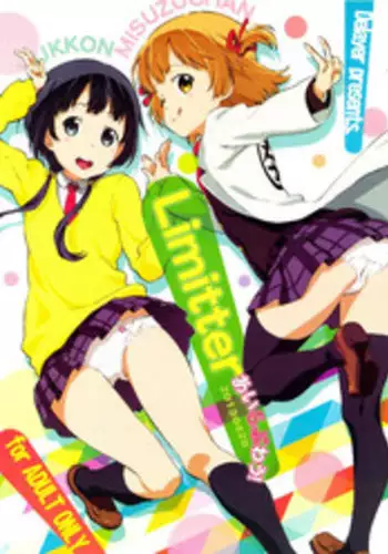 (COMIC1☆7) [Delayder (Makinon TM)] Limitter I Love Wau! 20130428 (Aiura)