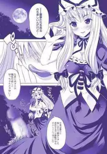 Yukarin no Madamada Tarinai no