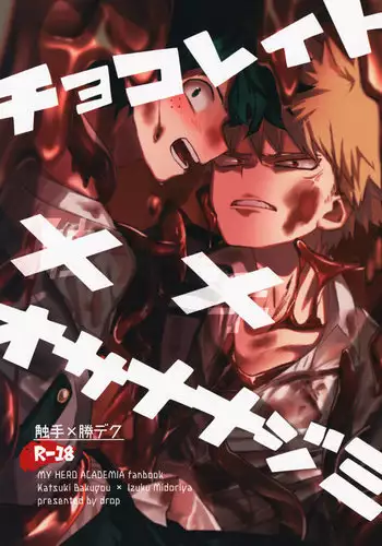 Chocolate xx osananajimi