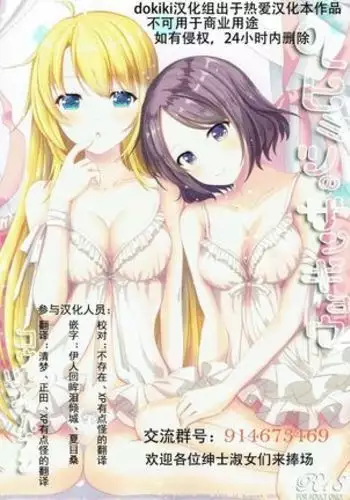 OL Himitsu no Zangyou - Kou to Rin no Hanashi