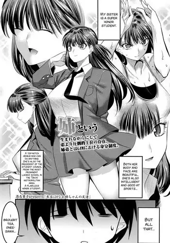 [Shuten Douji] Hontou wa H na Onee-chan no Tomodachi (Girls forM Vol. 12) [English] [SMDC]